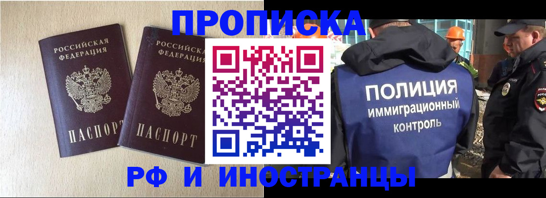 временная регистрация собственник в Жигулёвске