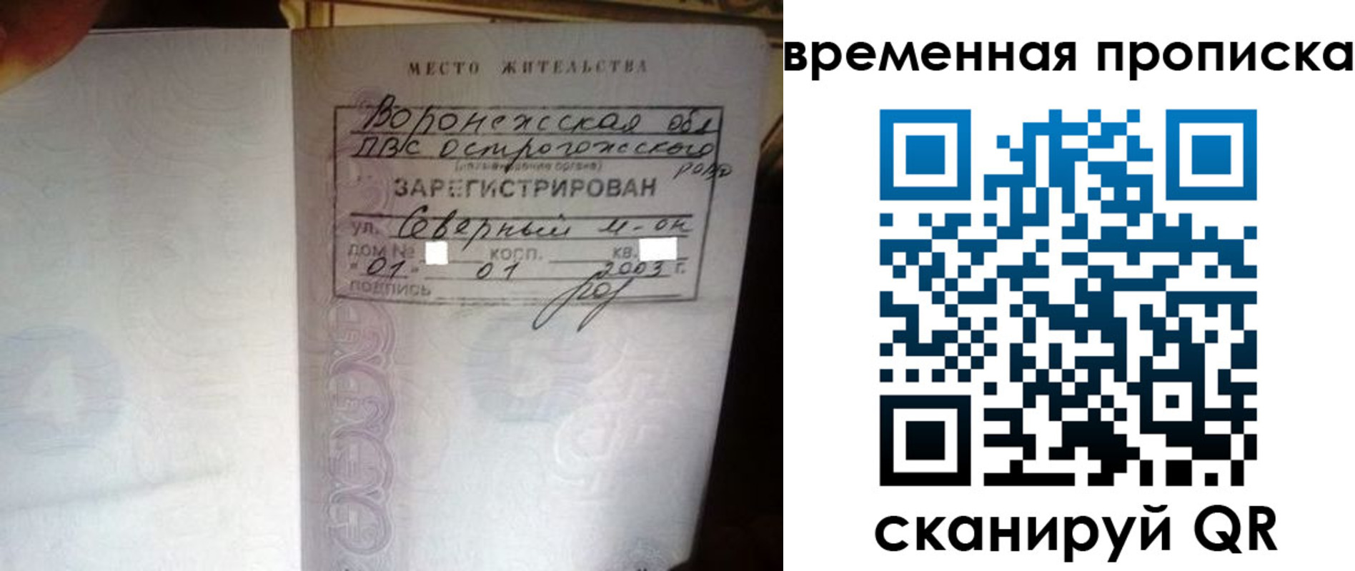 временная регистрация купить в Жигулёвске