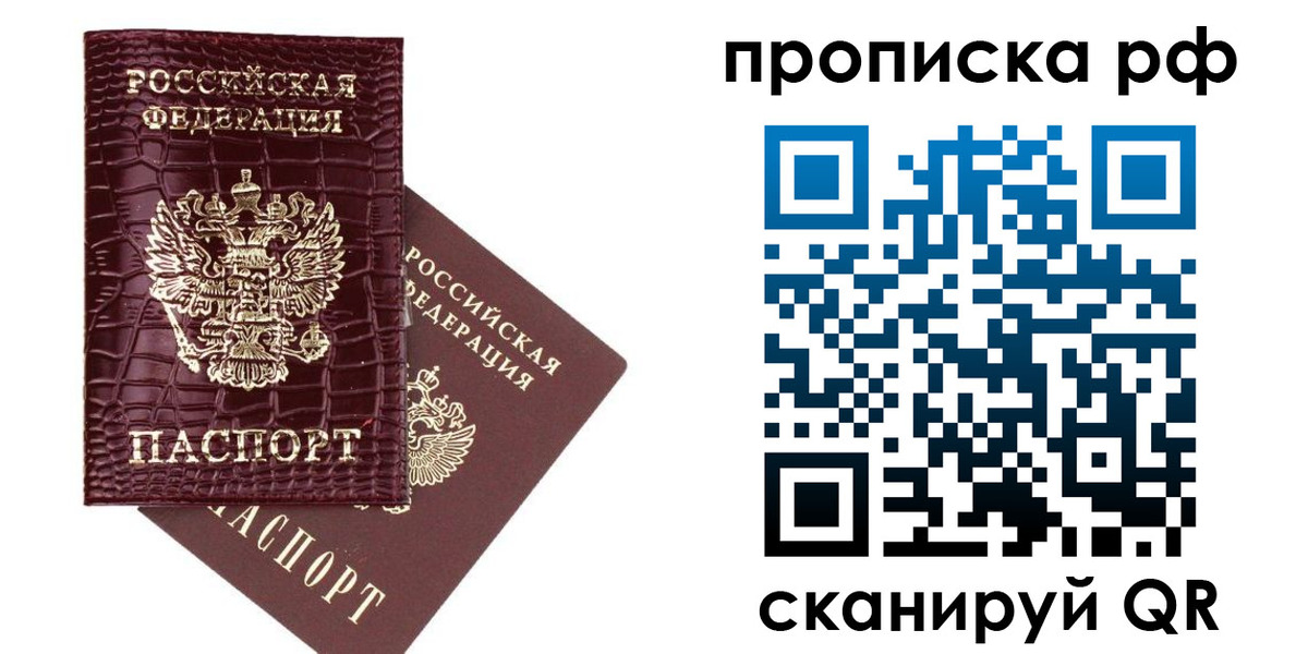 временная регистрация в квартире в Жигулёвске
