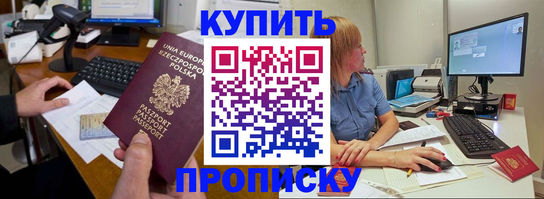 прописка штамп в Жигулёвске