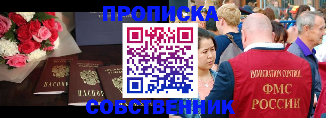 прописка паспорт в Жигулёвске