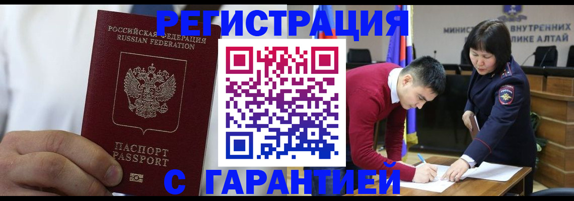 временная прописка в Жигулёвске