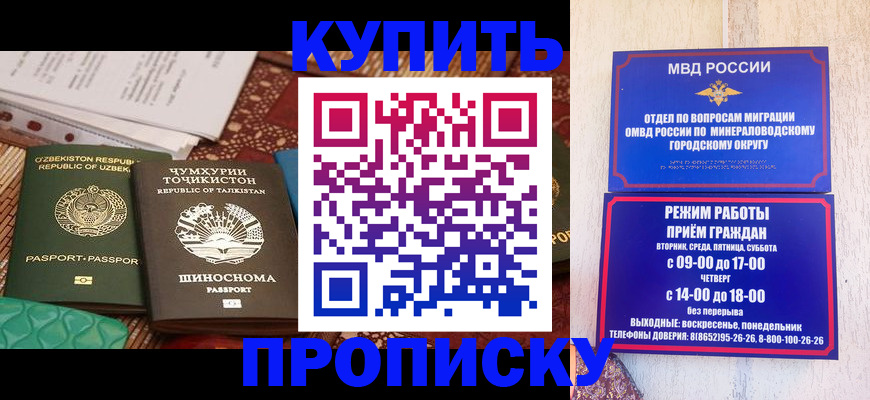 временная прописка в Жигулёвске