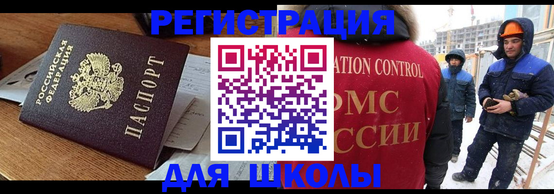 регистрация для дет. сада в Жигулёвске