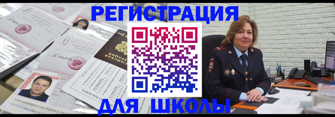 прописка для военкомата в Жигулёвске