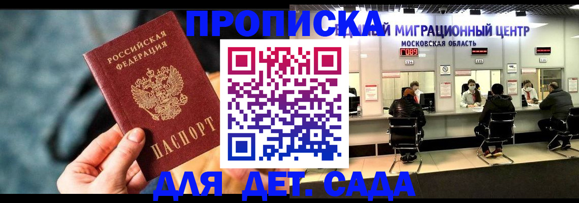 прописка для военкомата в Жигулёвске